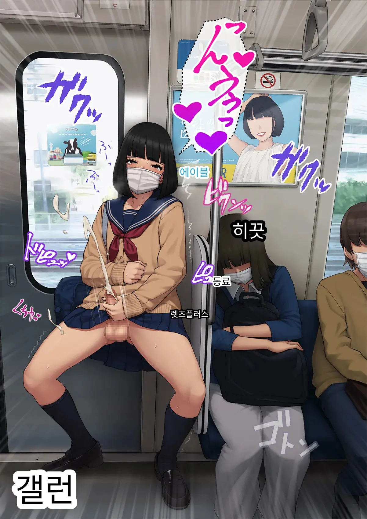 Tomo Ochi 2 ~Kekkon O Chikatta Kanojo O Netorareta Ageku Mesu Ochi Saserareta Ore No Matsuro~ | 토모오치 2 ~ 결혼을 맹세한 그녀를 빼앗긴 끝에 암컷 타락 하게 된 나의 말로~